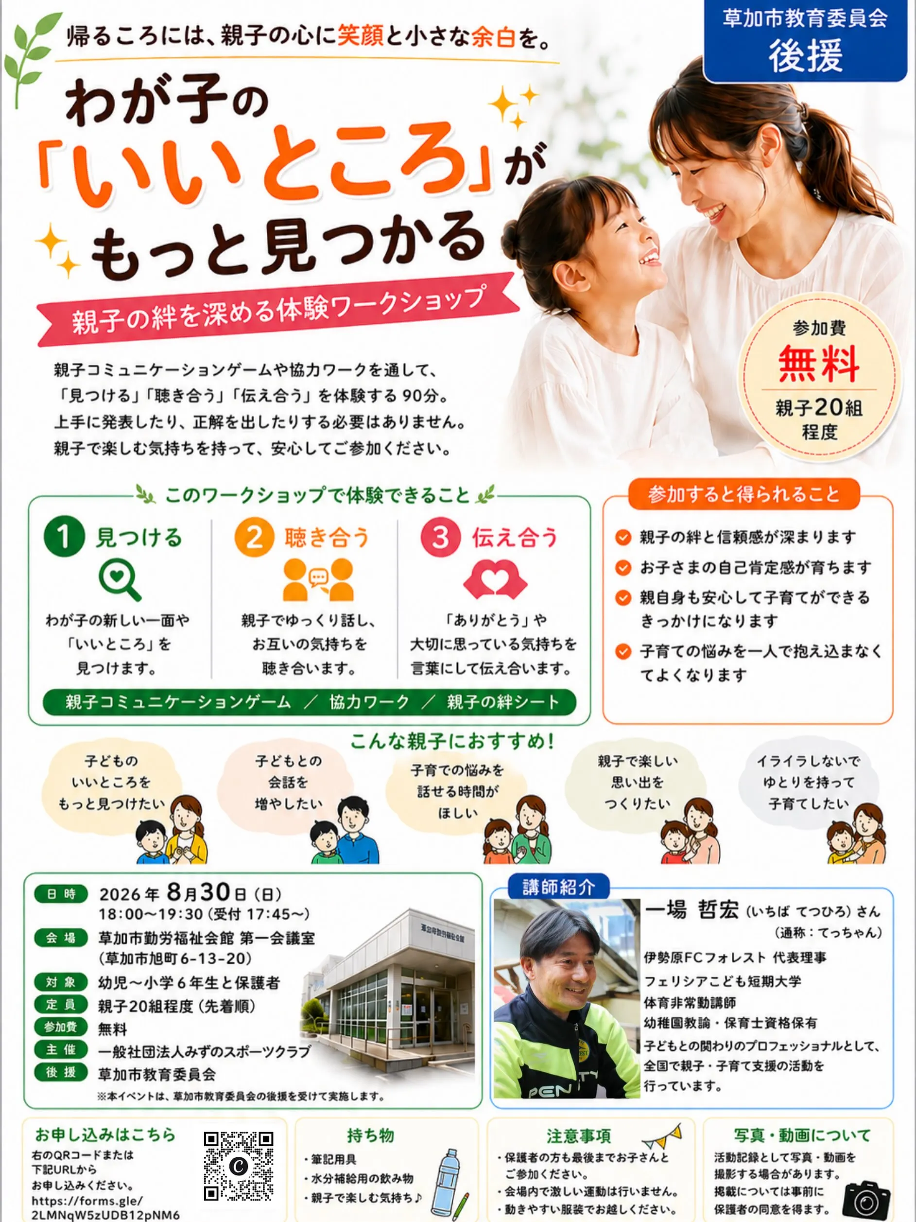 【いよいよ明後日開催!!✨】